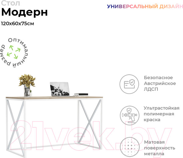 Изображение товара Письменный стол Crafto Модерн Лофт 06 120x60x75 (белый/каштан)