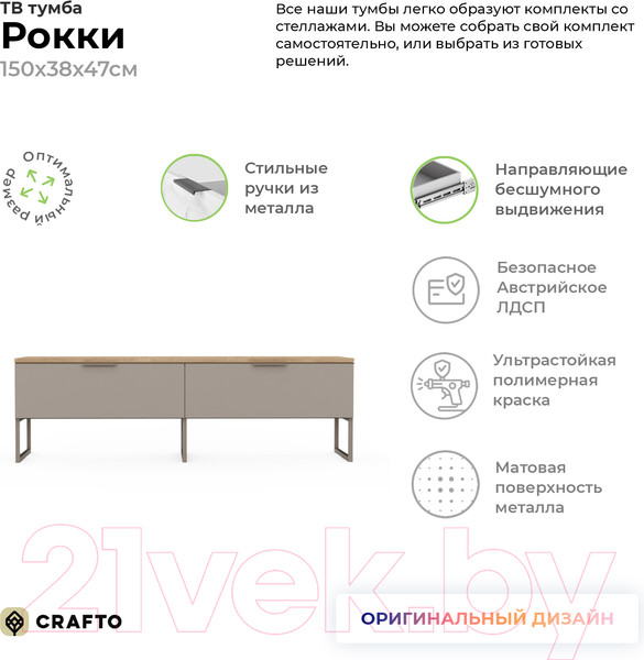 Изображение товара Тумба Crafto Рокки 07 150x38x47 (дуб/латте)