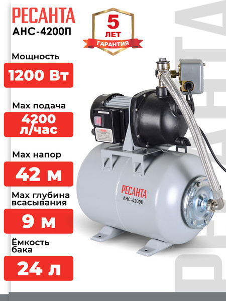 Изображение товара Насосная станция Ресанта АНС-4200П (77/1/4)
