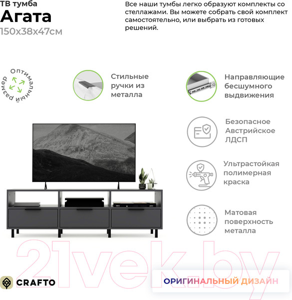 Изображение товара Тумба Crafto Агата 03 150x38x47 (графит)