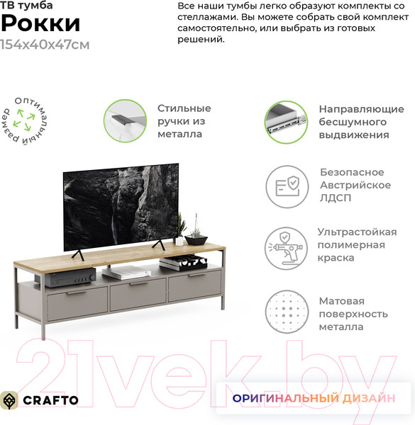 Изображение товара Тумба Crafto Фрида 06 154x40x47 (дуб/латте)