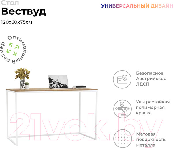 Изображение товара Письменный стол Crafto Вествуд Лофт 04 120x60x75 (белый/дуб)