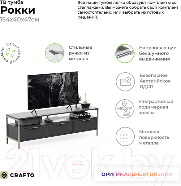 Изображение товара Тумба Crafto Фрида 09 154x40x47 (графит/латте)