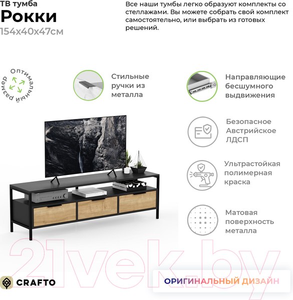 Изображение товара Тумба Crafto Фрида 10 154x40x47 (графит/дуб)