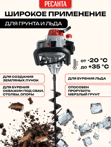Изображение товара Мотобур земляной Ресанта МБ-63 (70/13/31)