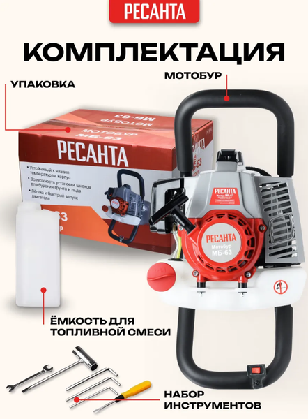 Изображение товара Мотобур земляной Ресанта МБ-63 (70/13/31)