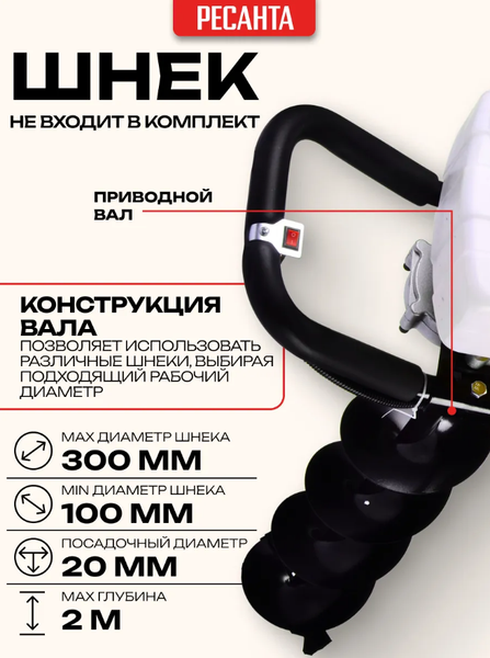 Изображение товара Мотобур земляной Ресанта МБ-63 (70/13/31)