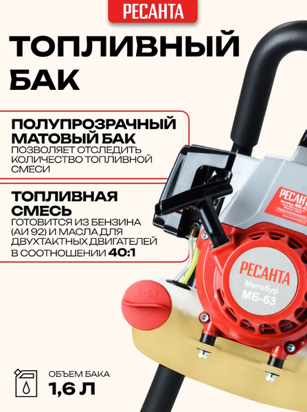 Изображение товара Мотобур земляной Ресанта МБ-63 (70/13/31)
