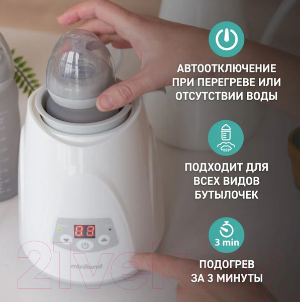 Изображение товара Подогреватель для бутылочек Miniland Warmy Digy / 89204