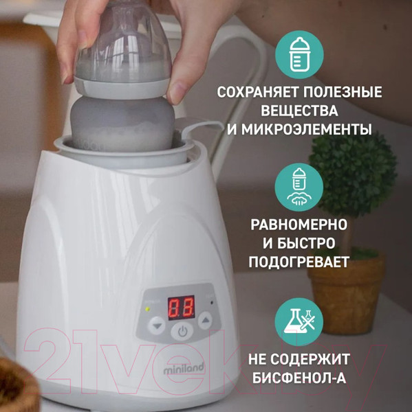 Изображение товара Подогреватель для бутылочек Miniland Warmy Digy / 89204