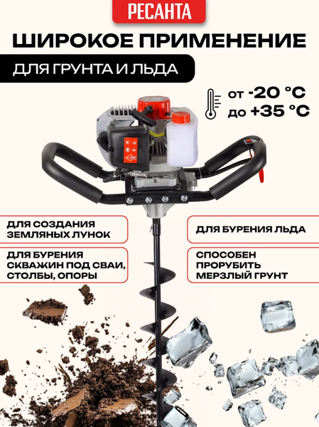 Изображение товара Мотобур земляной Ресанта МБ-52 (70/13/30)