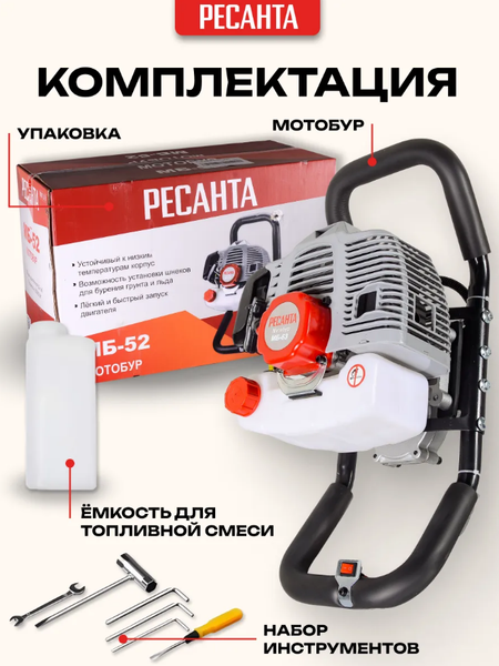 Изображение товара Мотобур земляной Ресанта МБ-52 (70/13/30)