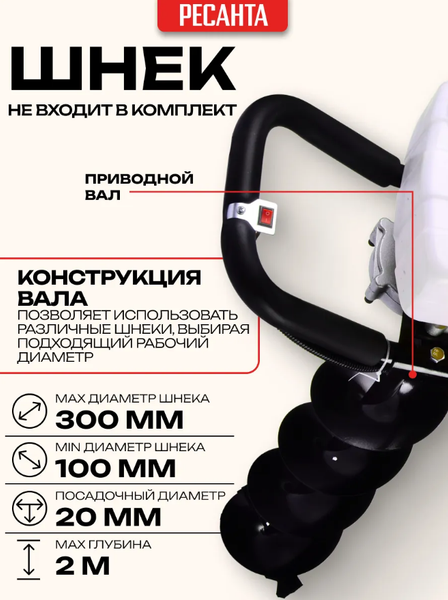 Изображение товара Мотобур земляной Ресанта МБ-52 (70/13/30)