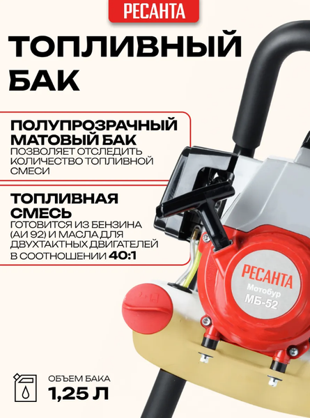 Изображение товара Мотобур земляной Ресанта МБ-52 (70/13/30)