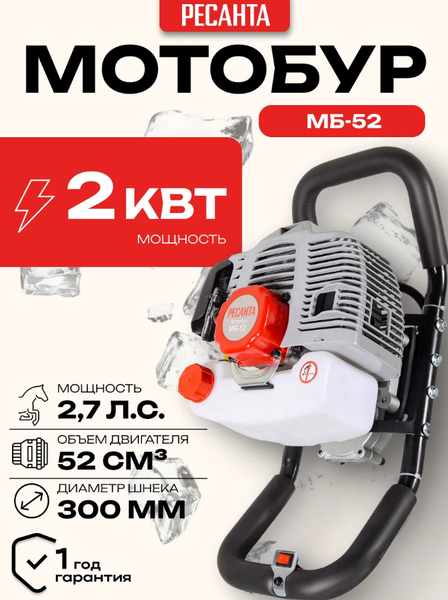 Изображение товара Мотобур земляной Ресанта МБ-52 (70/13/30)