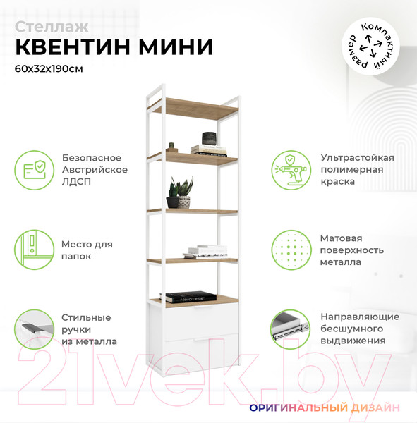 Изображение товара Стеллаж Crafto Квентин Мини Лофт 04 60x32x190 (дуб/белый)