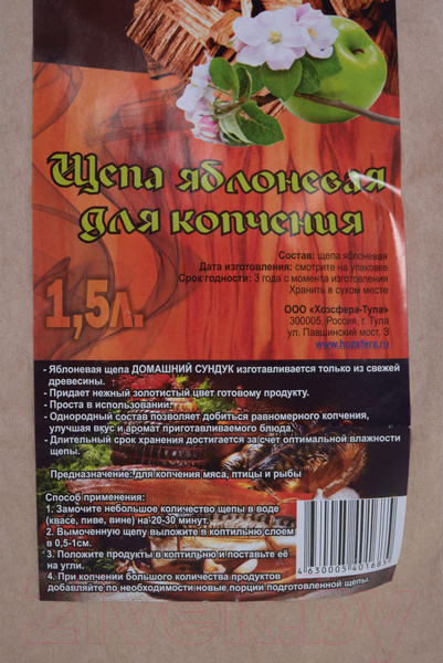 Изображение товара Щепа для копчения Домашний Сундук ДС-103