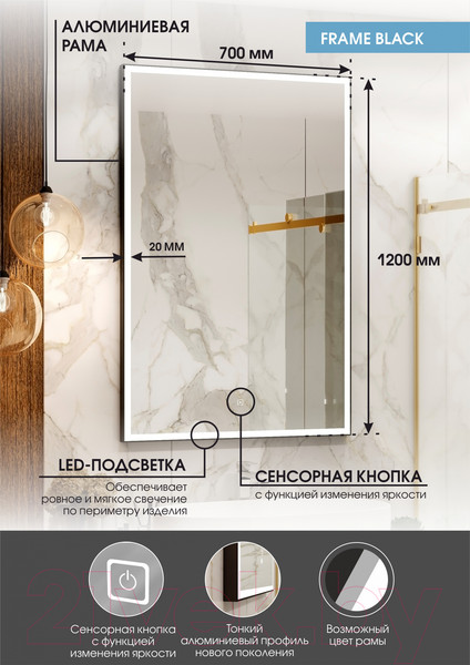 Изображение товара Зеркало Континент Frame Black Led 70x120