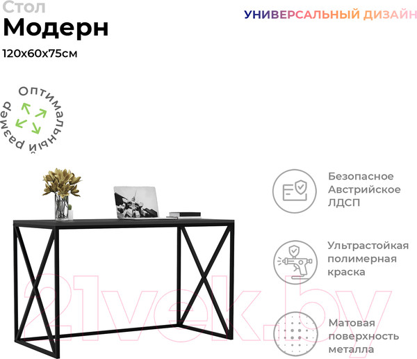 Изображение товара Письменный стол Crafto Модерн Лофт 02 120x60x75 (графит)