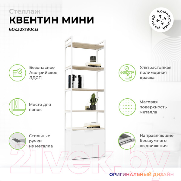Изображение товара Стеллаж Crafto Квентин Мини Лофт 06 60x32x190 (каштан/белый)