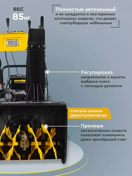 Изображение товара Снегоуборщик бензиновый Huter SGC 8 (70/7/45)