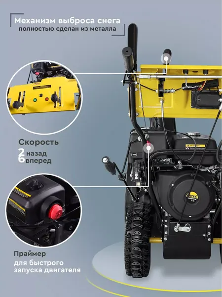Изображение товара Снегоуборщик бензиновый Huter SGC 8 (70/7/45)