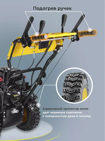 Изображение товара Снегоуборщик бензиновый Huter SGC 8 (70/7/45)