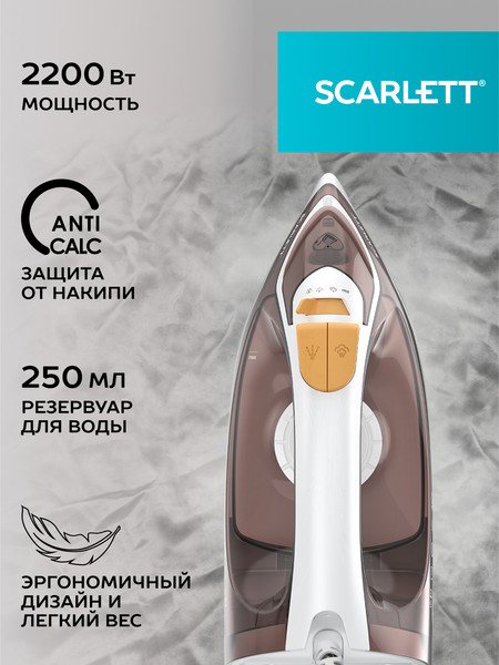 Изображение товара Утюг Scarlett SC-SI30K47 (коричневый)