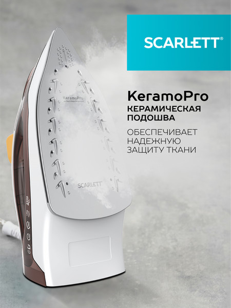 Изображение товара Утюг Scarlett SC-SI30K47 (коричневый)