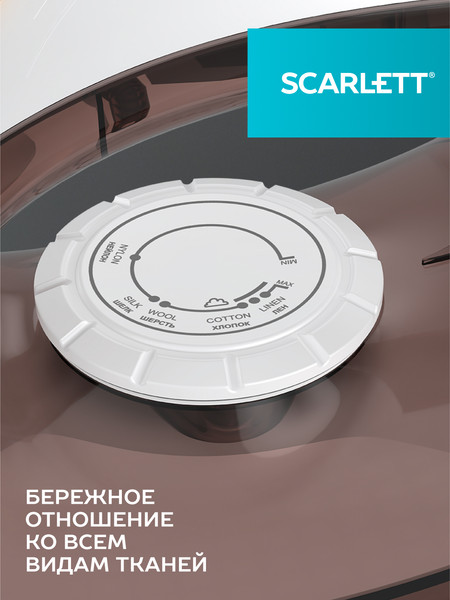 Изображение товара Утюг Scarlett SC-SI30K47 (коричневый)