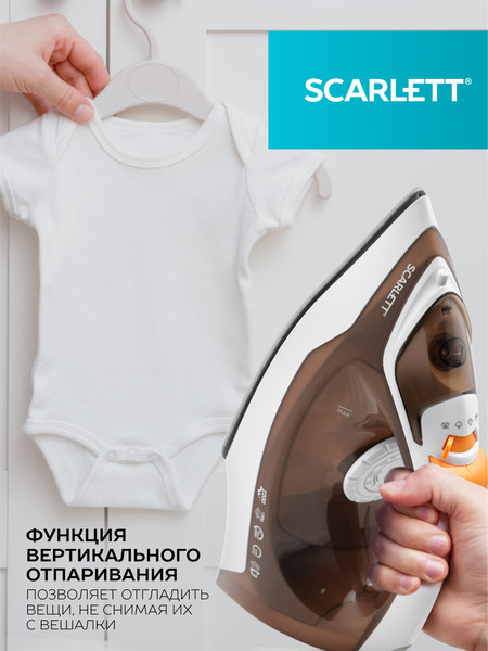 Изображение товара Утюг Scarlett SC-SI30K47 (коричневый)