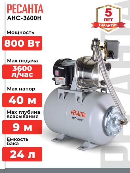 Изображение товара Насосная станция Ресанта АНС-3600Н (77/1/2)