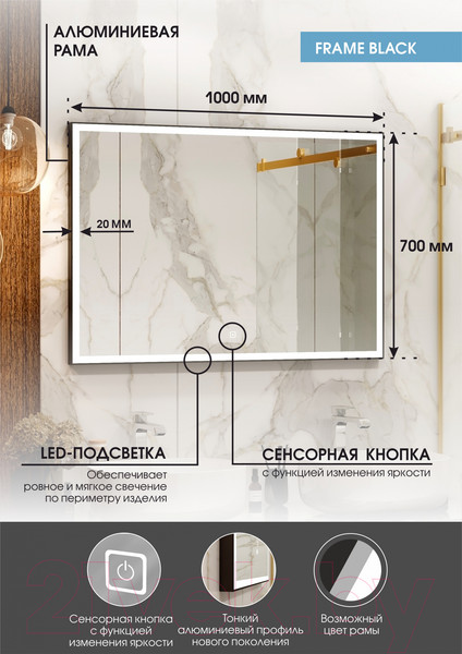 Изображение товара Зеркало Континент Frame Black Led 100x70