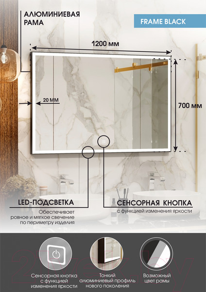 Изображение товара Зеркало Континент Frame Black Led 120x70