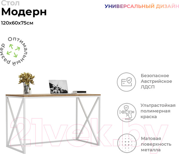 Изображение товара Письменный стол Crafto Модерн Лофт 03 120x60x75 (белый/дуб)