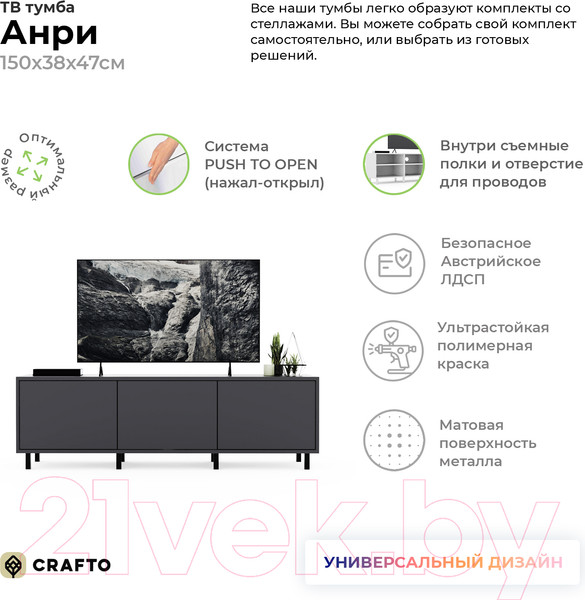 Изображение товара Тумба Crafto Анри 06 150x38x47 (графит)