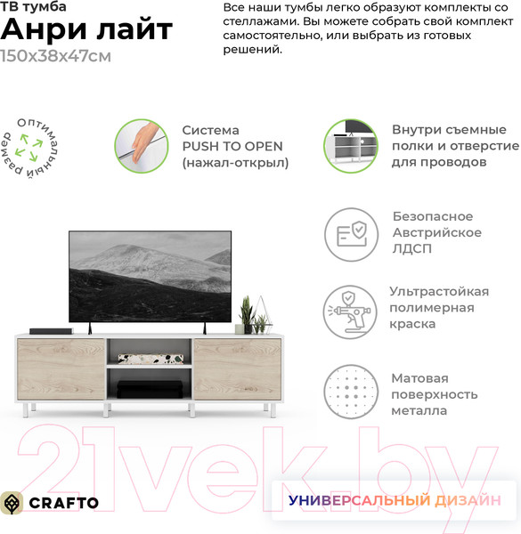Изображение товара Тумба Crafto Анри Лайт 03 150x38x47 (белый/каштан)