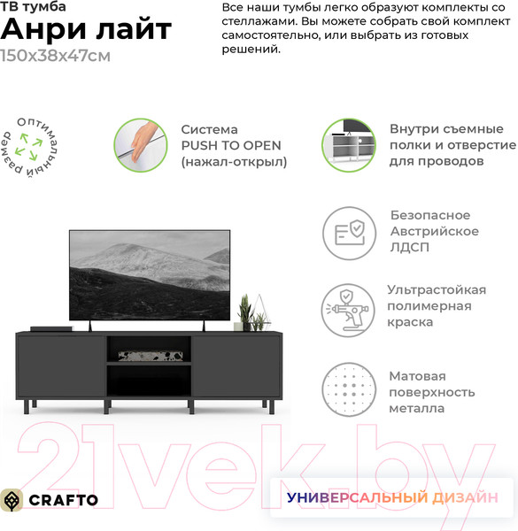 Изображение товара Тумба Crafto Анри Лайт 04 150x38x47 (графит)