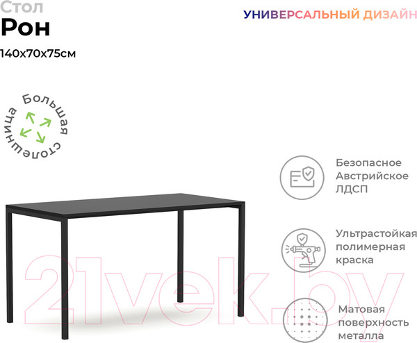 Изображение товара Письменный стол Crafto Рон Лофт 06 138x70x75 (графит)