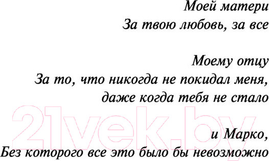Изображение товара Книга Эксмо Царская тень (Менгисте М.)