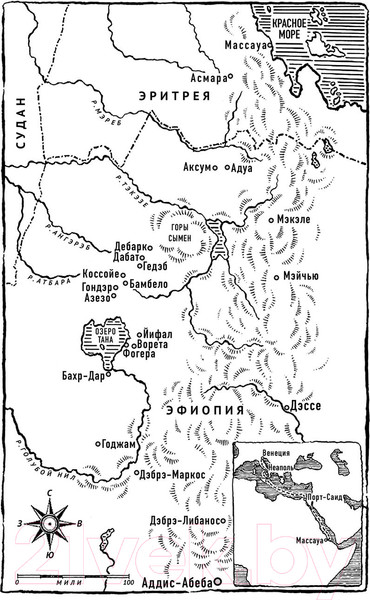 Изображение товара Книга Эксмо Царская тень (Менгисте М.)