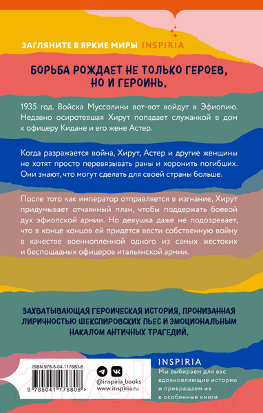 Изображение товара Книга Эксмо Царская тень (Менгисте М.)