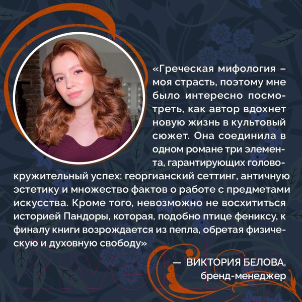 Изображение товара Книга Эксмо Пандора (Стокс-Чепмен С.)