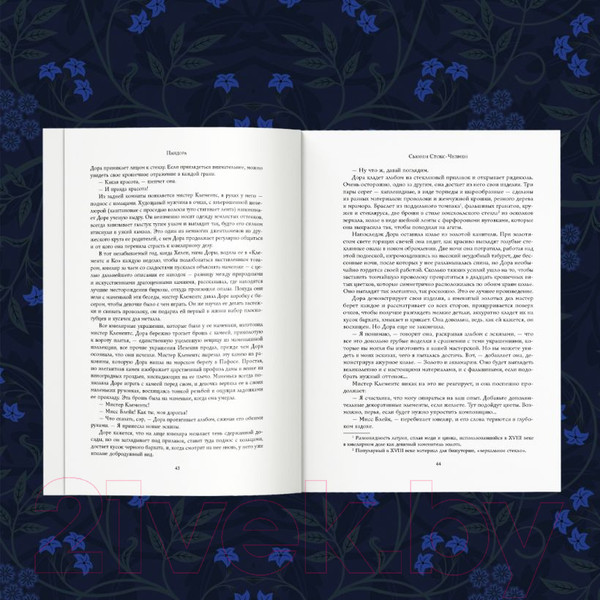 Изображение товара Книга Эксмо Пандора (Стокс-Чепмен С.)