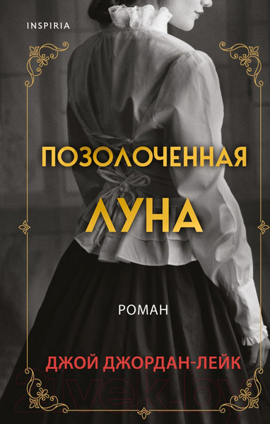 Изображение товара Книга Эксмо Позолоченная луна (Джордан-Лейк Дж.)