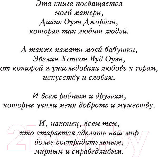 Изображение товара Книга Эксмо Позолоченная луна (Джордан-Лейк Дж.)