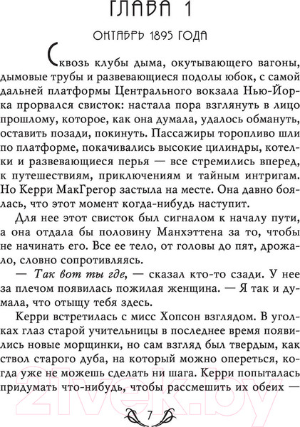 Изображение товара Книга Эксмо Позолоченная луна (Джордан-Лейк Дж.)