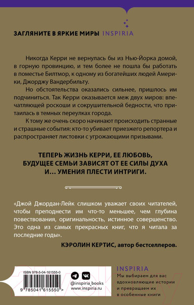 Изображение товара Книга Эксмо Позолоченная луна (Джордан-Лейк Дж.)