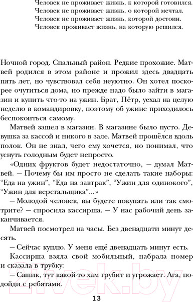 Изображение товара Книга Эксмо Осторожно,двери открываются.Как мастерство продавца меняет жизнь (Харский К.)