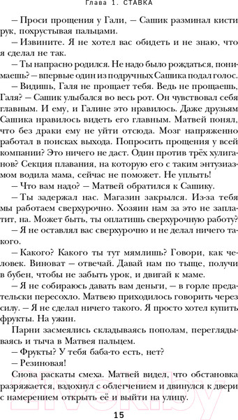Изображение товара Книга Эксмо Осторожно,двери открываются.Как мастерство продавца меняет жизнь (Харский К.)